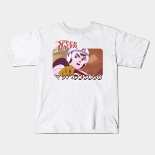 retro speed racer - マッハGoGoGo Kids T-Shirt